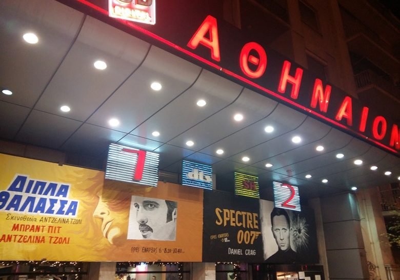 Athinaion Cinema Athens