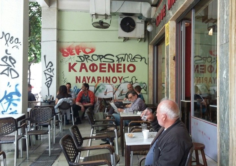 Kafeneio Navarinou Athens