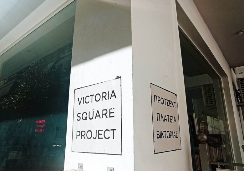 Victoria Square Project Athens