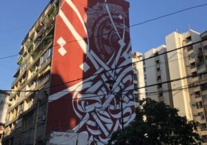 My Loves Calligraffiti Beirut