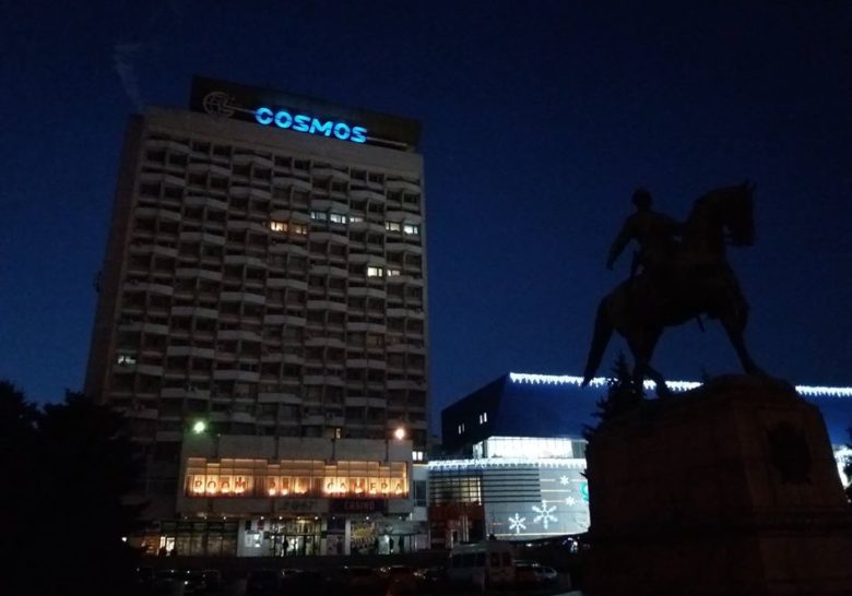 Cosmos Area Chisinau