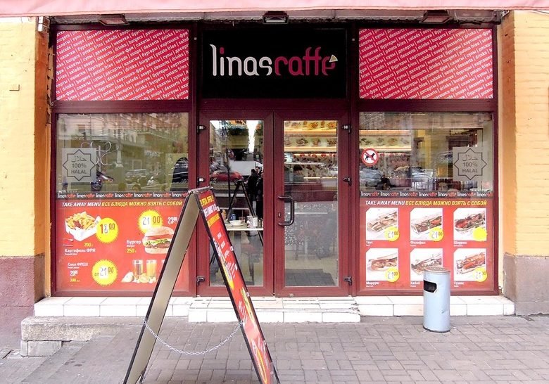 Linas Cafe Kyiv