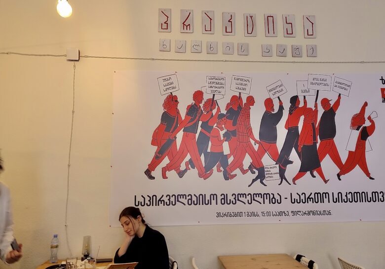 Praktika People’s Café Tbilisi