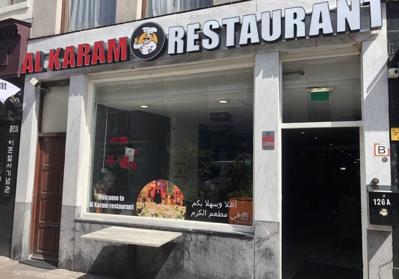 Al Karam – Syrian cuisine